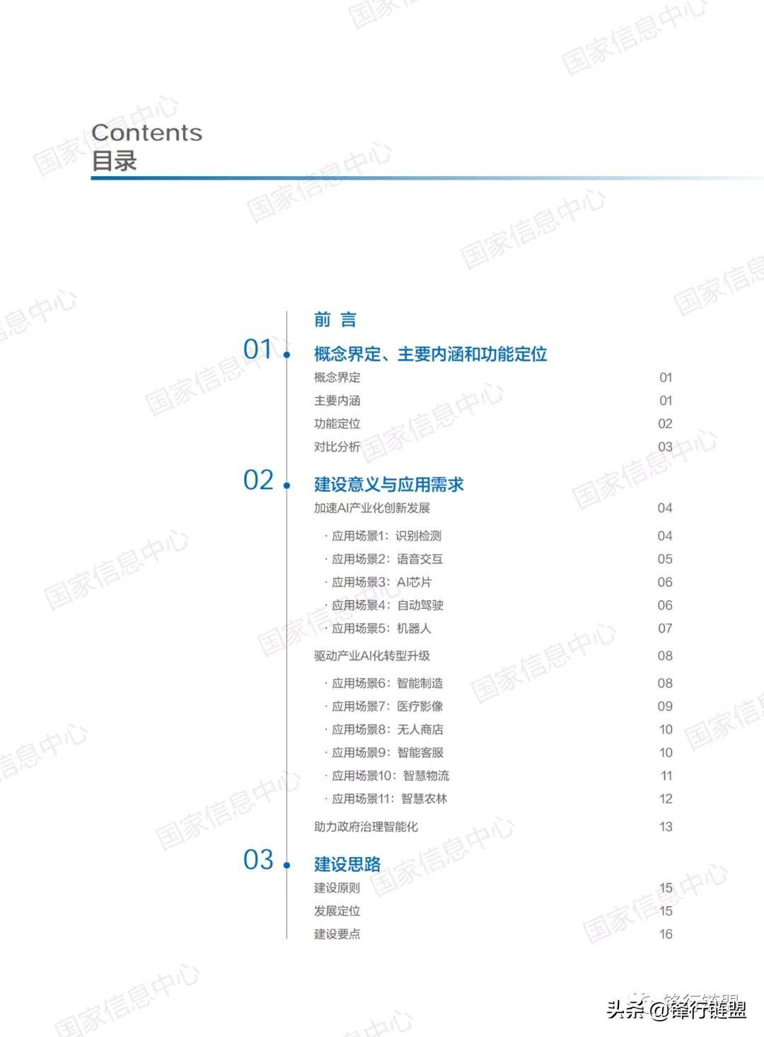 香港正版资料大全下载，探索与获取信息的指南