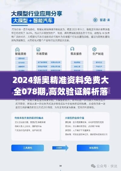 新澳2025精准正版免费资料，探索与解析