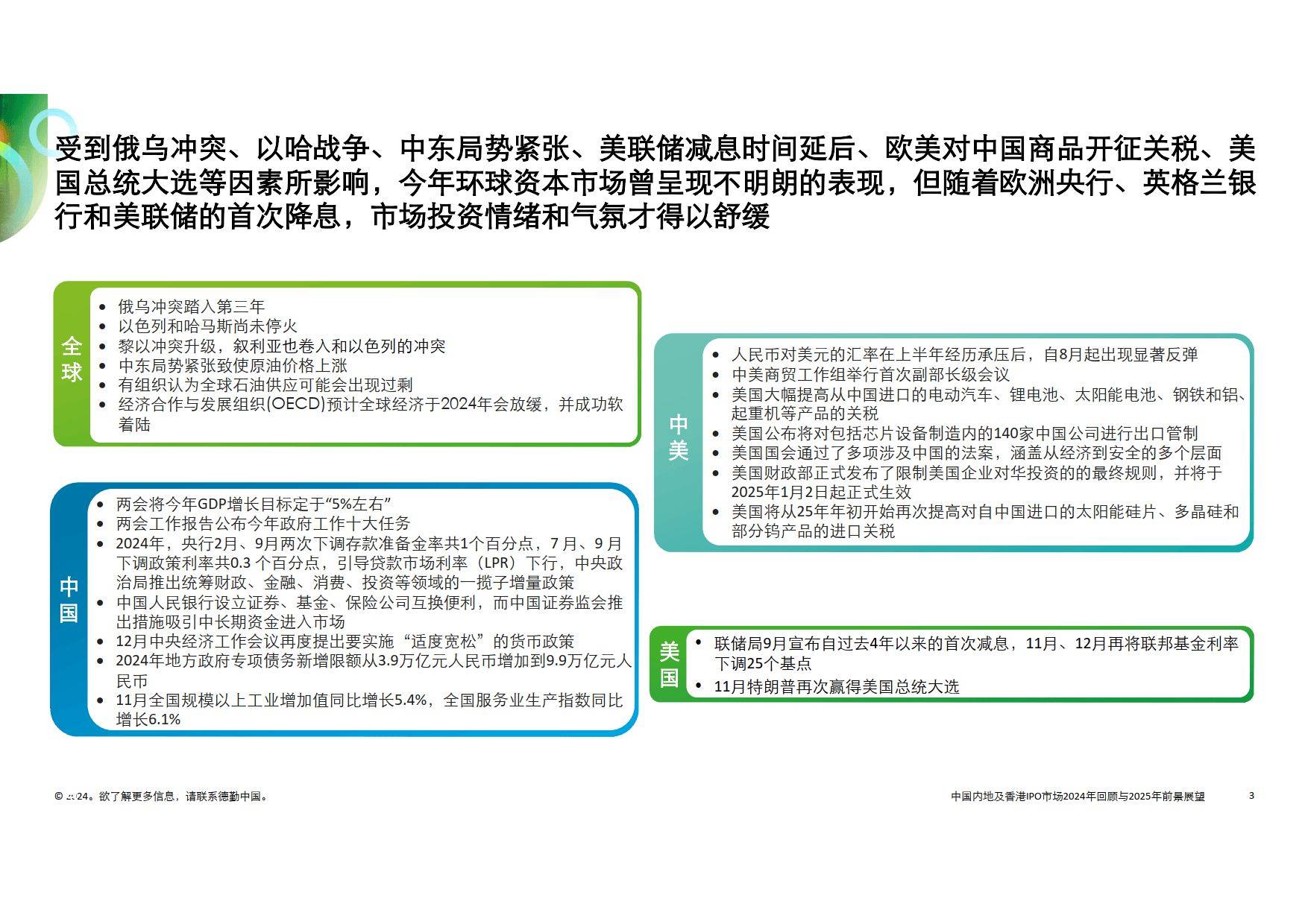 澳门王中王未来走向与资料解析，构建解答解释落实的蓝图（2025年展望）