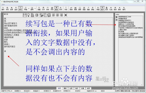 澳门正版内部传真资料软件的特点与鱼具精选，解释与落实