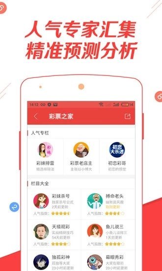 探索澳门，2025澳门精准资料大全的下载与应用