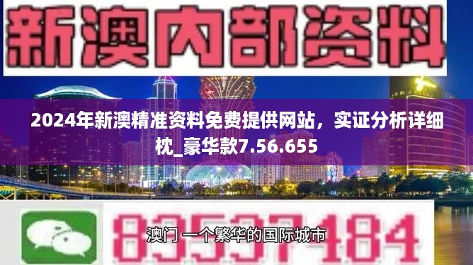 揭秘濠江免费资料，全面释义与使用方法