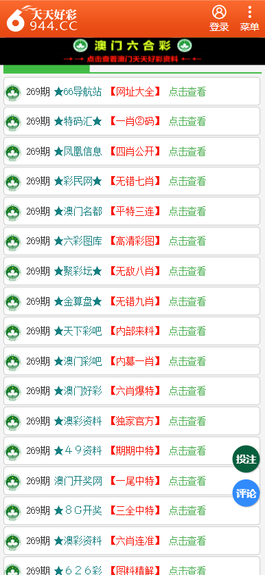 二四六天天彩免费资料大全最新与定性分析解释落实——显示款的深入探索