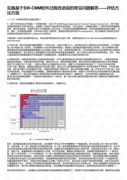 澳门正版内部传真资料软件特点与鱼具精选详解及其实施落实策略