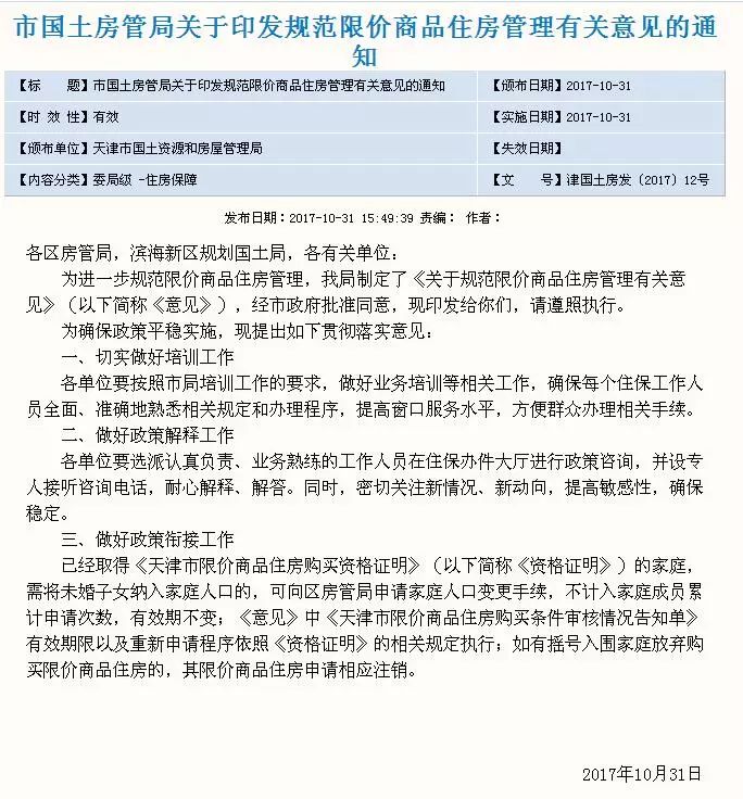 关于新澳正版资料的最新更新与全面解答解释落实的文章