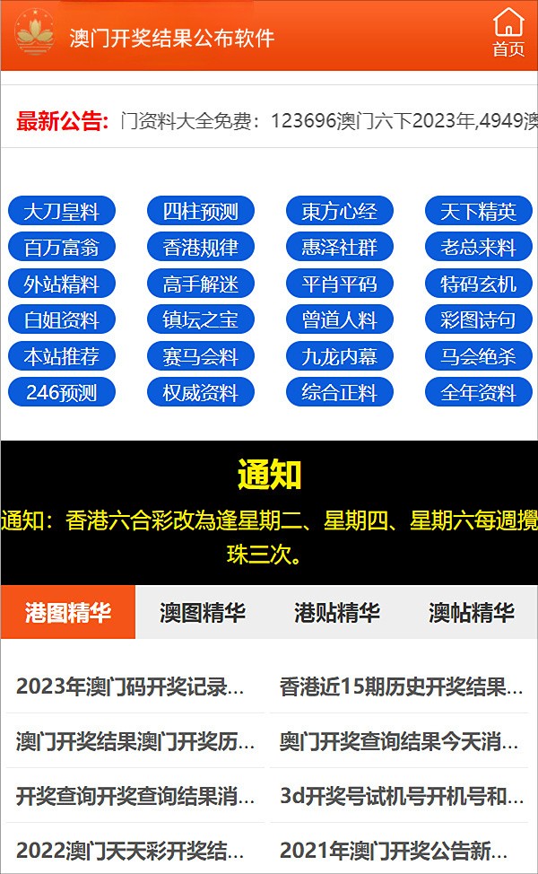 澳门广东八二站免费资料查询与教育精选解析落实