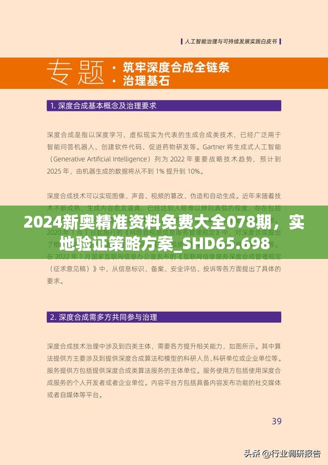 探索未来知识宝库，2025正版资料免费大全最新版本的亮点优势与实证分析