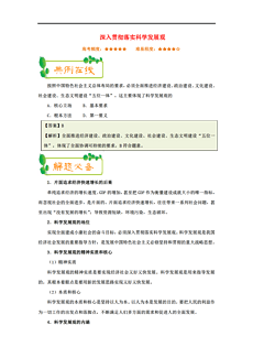 澳门广东八二站免费资料查询与教育领域的精选解释解析落实