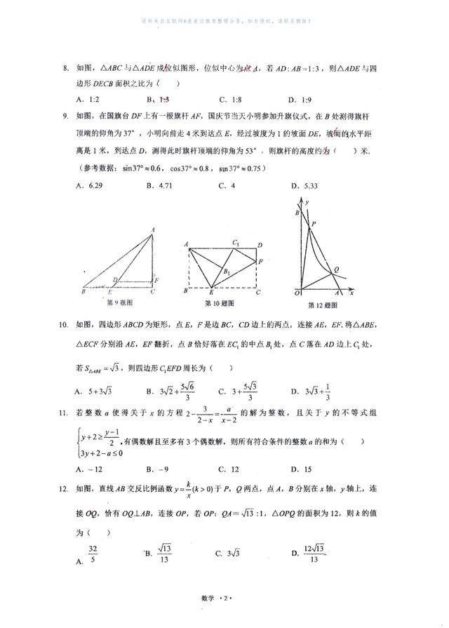 四肖必中期期准长期免费公开，精选解释解析落实策略与最佳精选策略解析