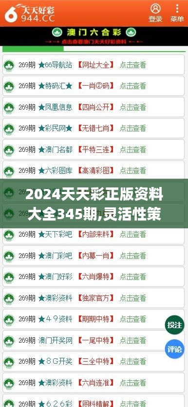 关于2025年天天彩资料免费大全的深度解答与落实方案