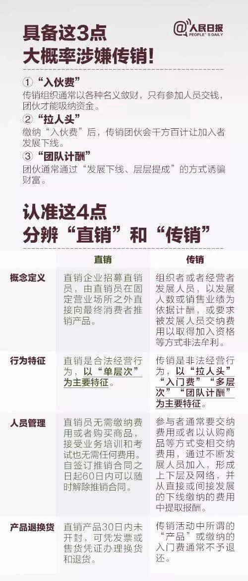 警惕虚假宣传，关于新澳正版资料的真相与风险分析