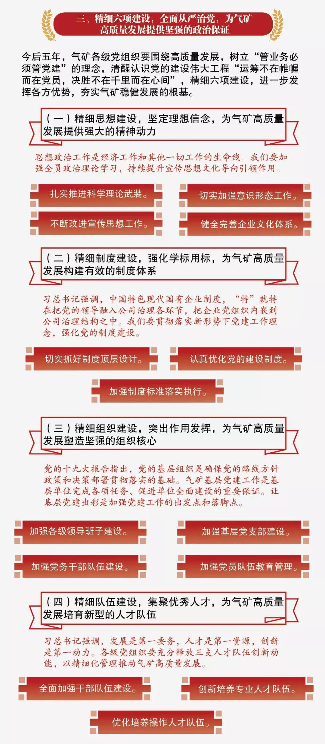 关于2025管家婆一肖一特预测与解析的文章