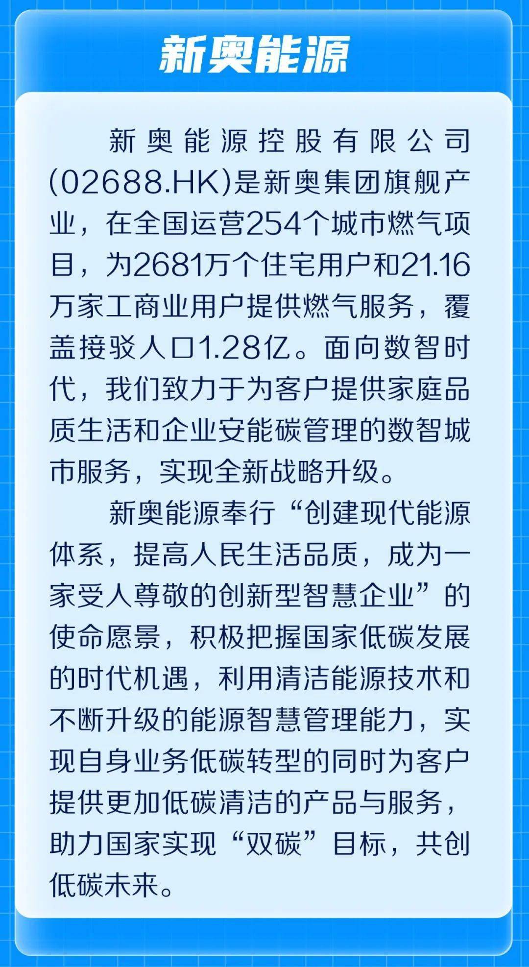 关于新澳天天正版资料大全的全面解答与解释落实——走进未来的信息世界