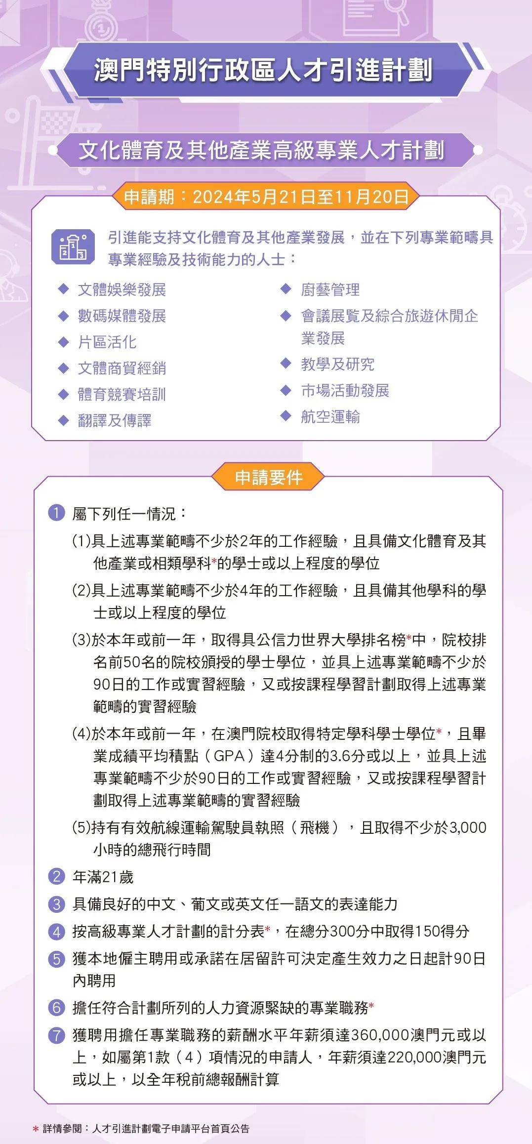 澳门新资料大全与科学解答的未来展望，落实行动与探索创新