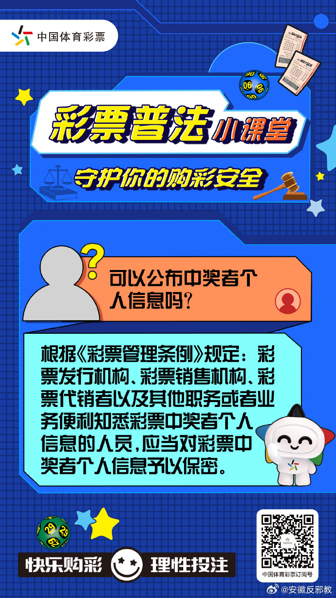 警惕管家婆一码中一肖背后的违法犯罪问题——热点解读