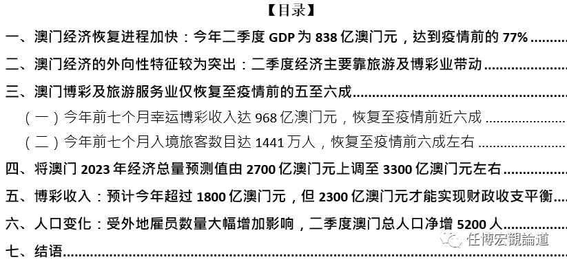 迈向2025年澳门全年免费资料精选解析与落实指南——资讯郭力