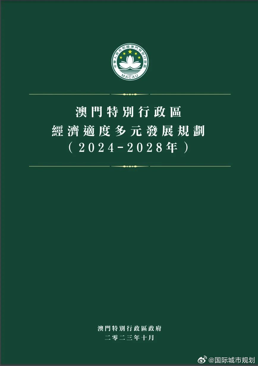 澳门资讯，迈向2025年澳门全年免费资料精选解析与落实指南