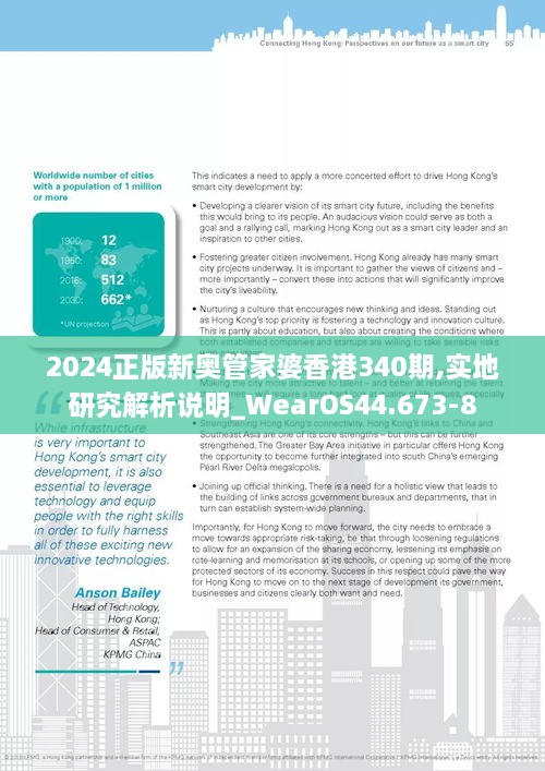 新奥管家婆资料2025年85期前沿解答解释落实详解——zt64.84.99关键词解析