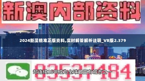 警惕虚假宣传，关于新澳正版资料的真相与应对策略（2024年最新更新）