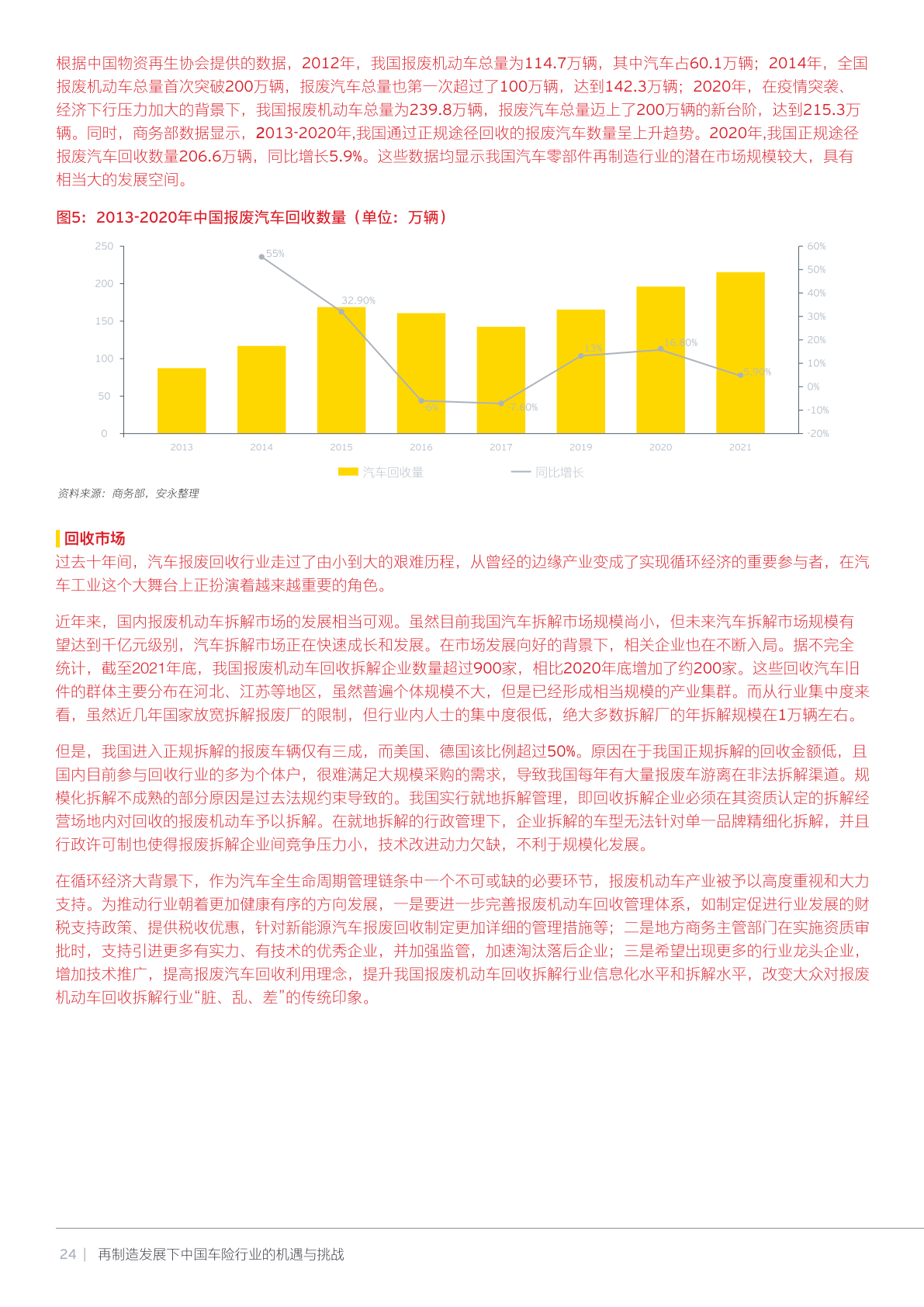 澳门与香港管家婆精准解析展望，落实未来的机遇与挑战（精选解析篇）