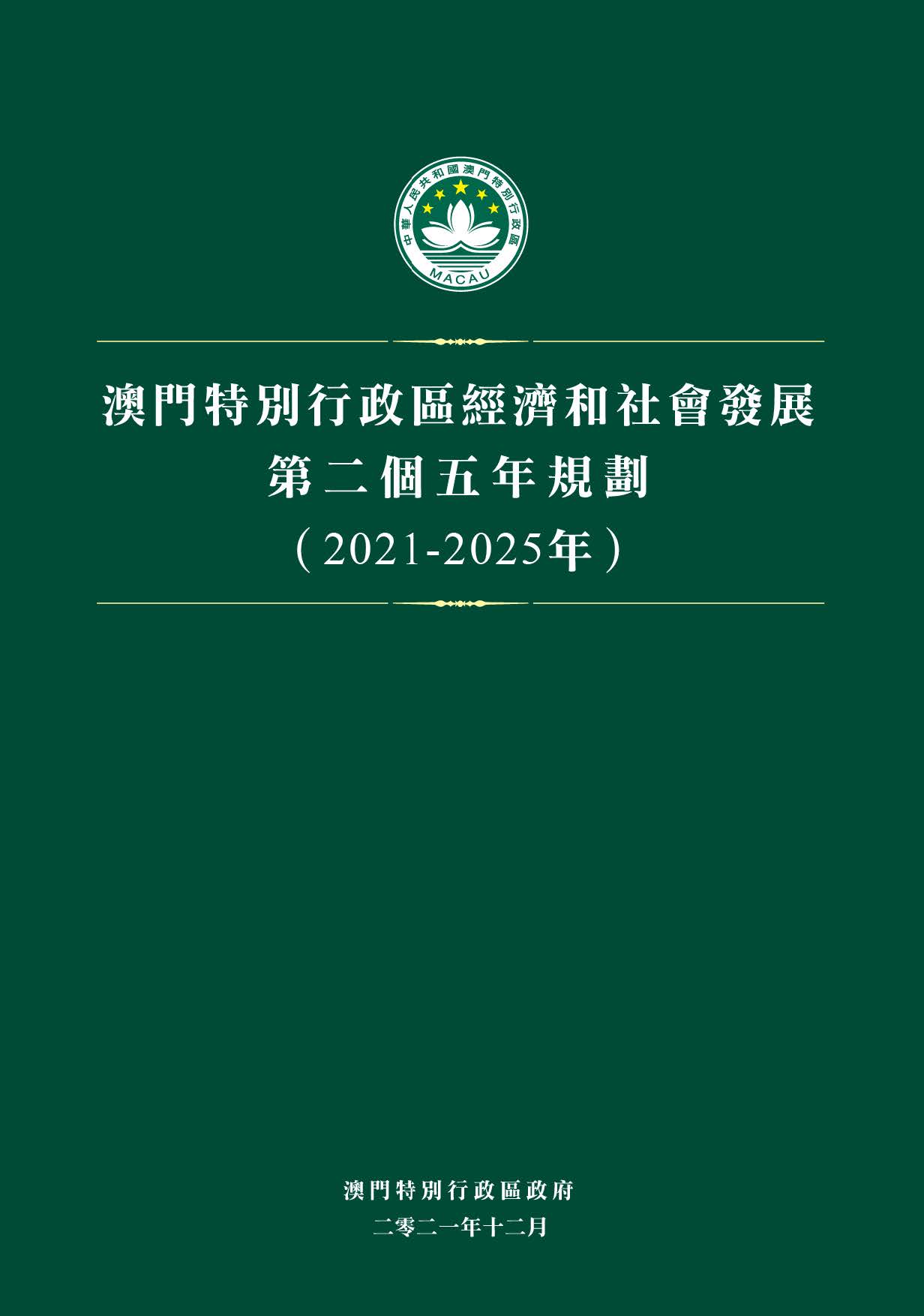 澳门新资料大全的科学解答与解释，探索未来的蓝图（2025展望）