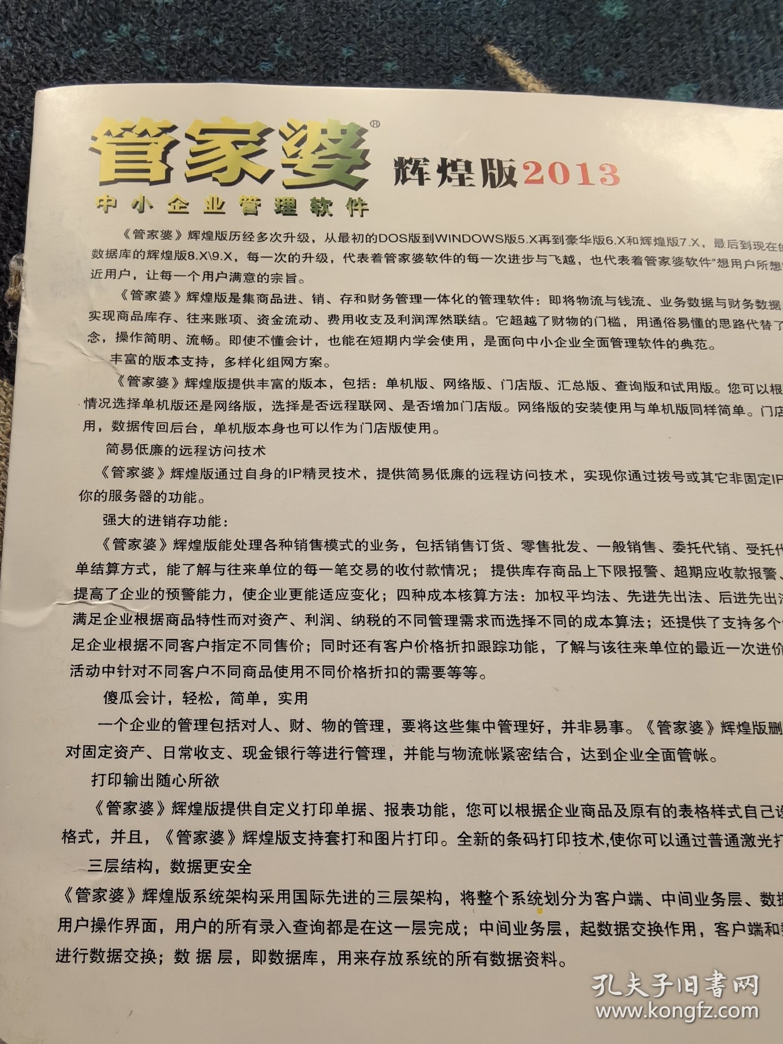 新奥管家婆资料2025年85期前沿解答解释落实详解报告_zt64.84.99