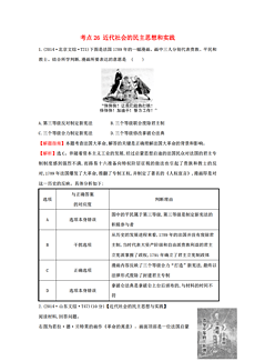 澳门广东八二站免费资料查询与教育领域的精选解释解析落实