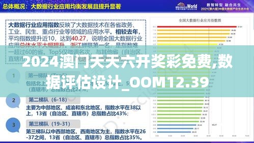 揭秘澳门2025新澳门精准免费大全——深度解读与全面解析——热文精选