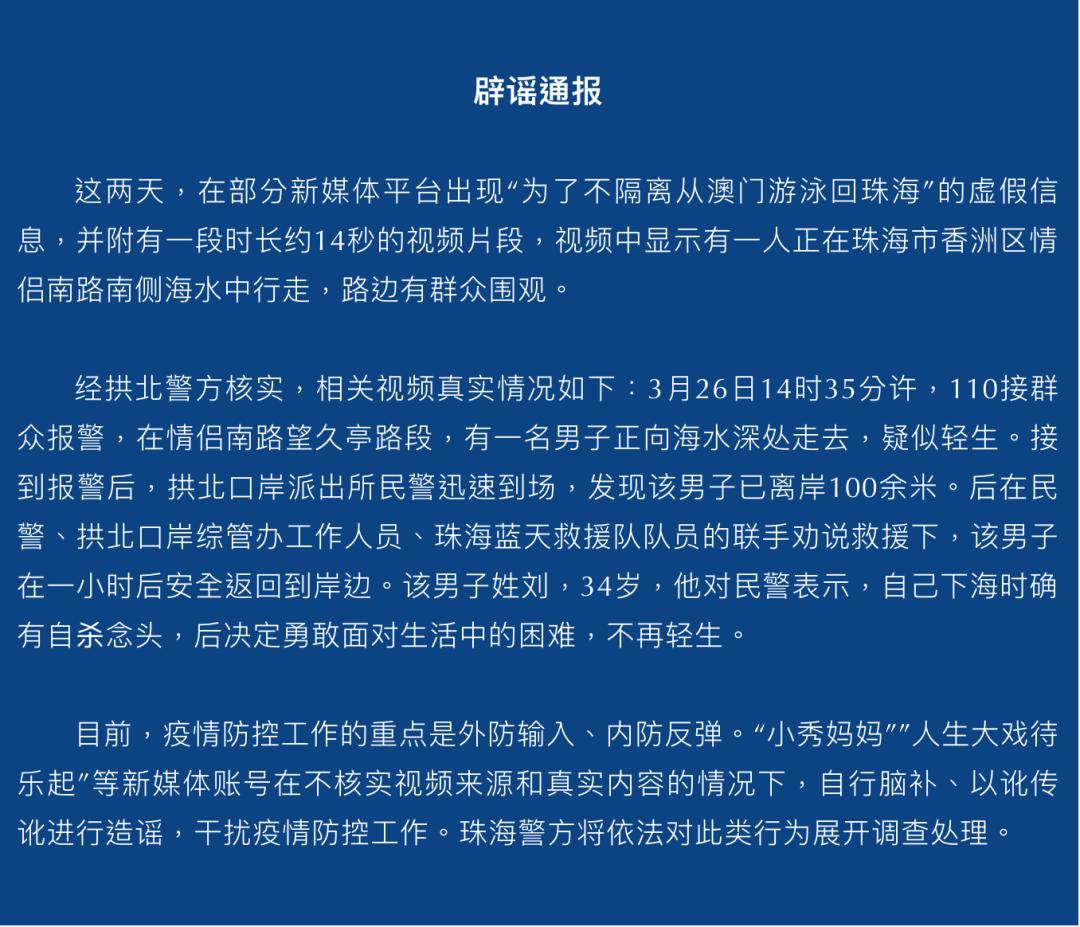 警惕虚假宣传，全面释义落实澳门精准正版挂牌——未来的挑战与机遇