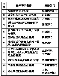 揭秘一码一肖预测真相，深度解析与真实落实之道