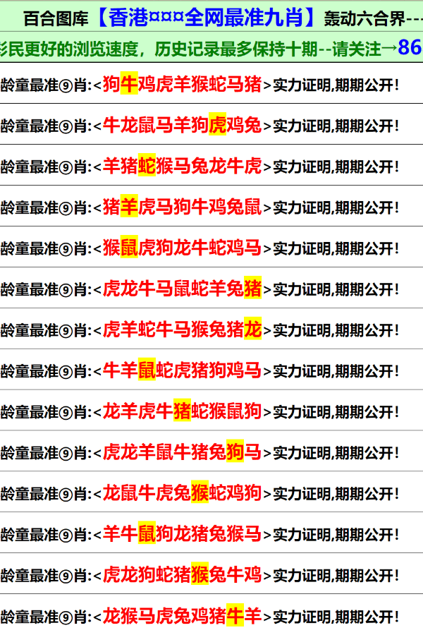 关于新澳正版资料最新更新的全面解答与解释落实的文章