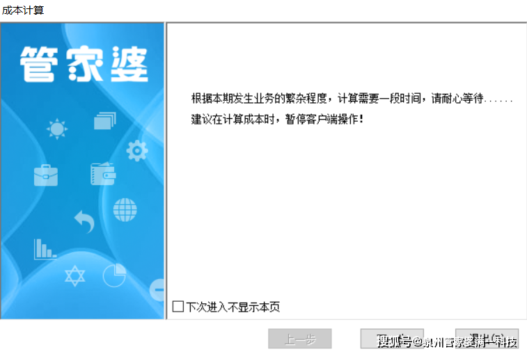 探索管家婆2025正版资料的免费公开时代