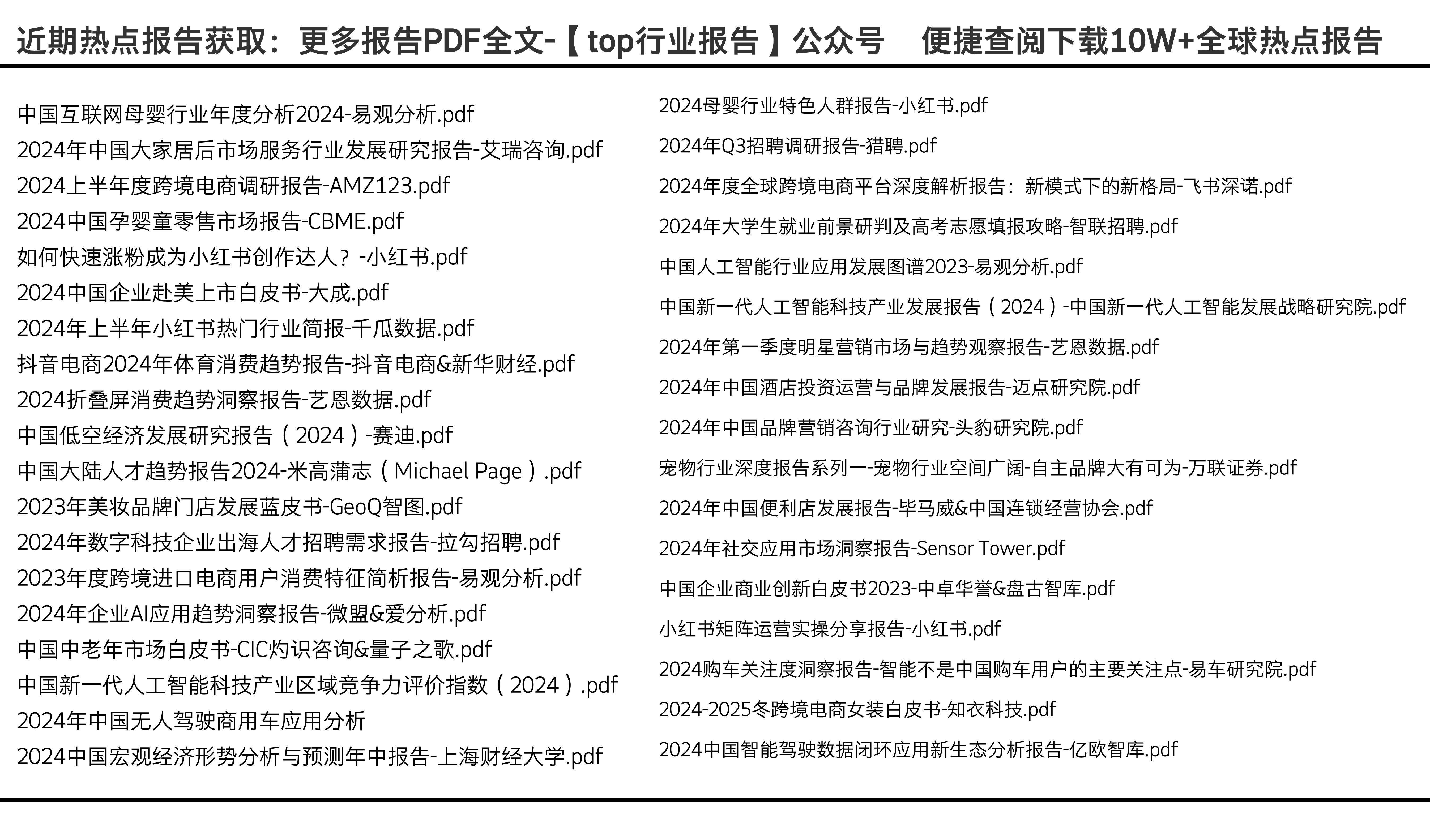 探索未来知识宝库，2025正版资料免费大全最新版本的亮点优势与实证分析