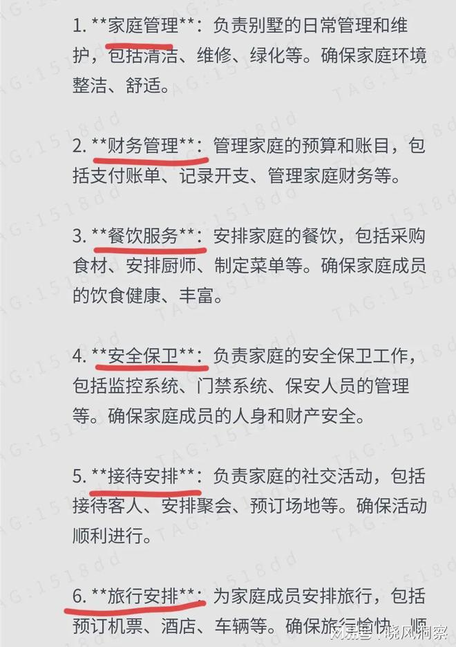 关于2025管家一肖一码与词语释义解释落实的丰富解读