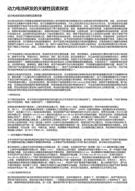 澳门新资料大全与科学解答解释落实，探索未来的关键要素（i8i53.65.95）