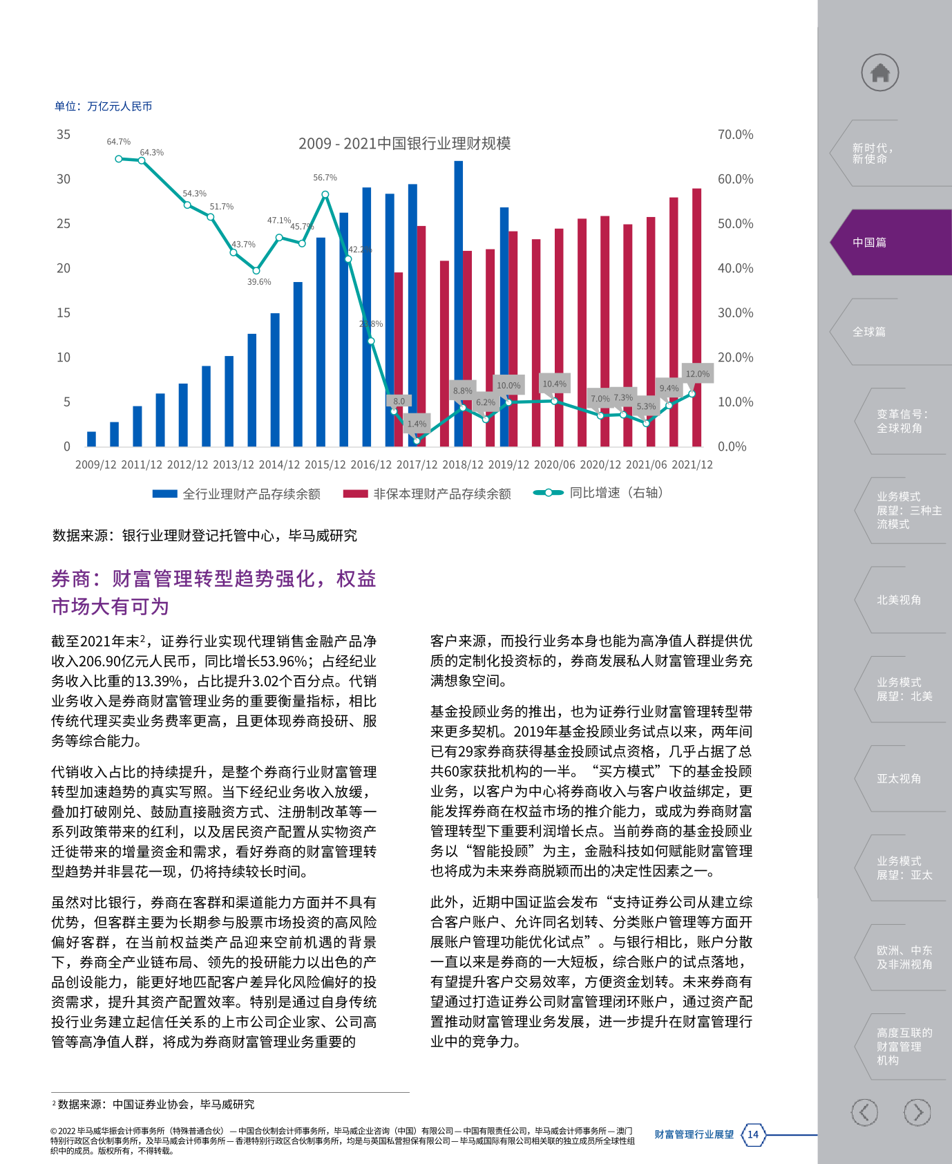 澳门与香港管家婆的精准管理与解析，未来展望与落实策略