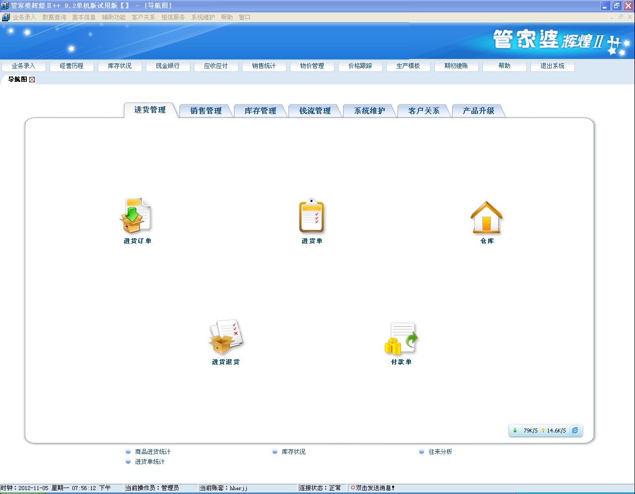 揭秘管家婆2025正版资料图，第38期资料免费公开与深度解读