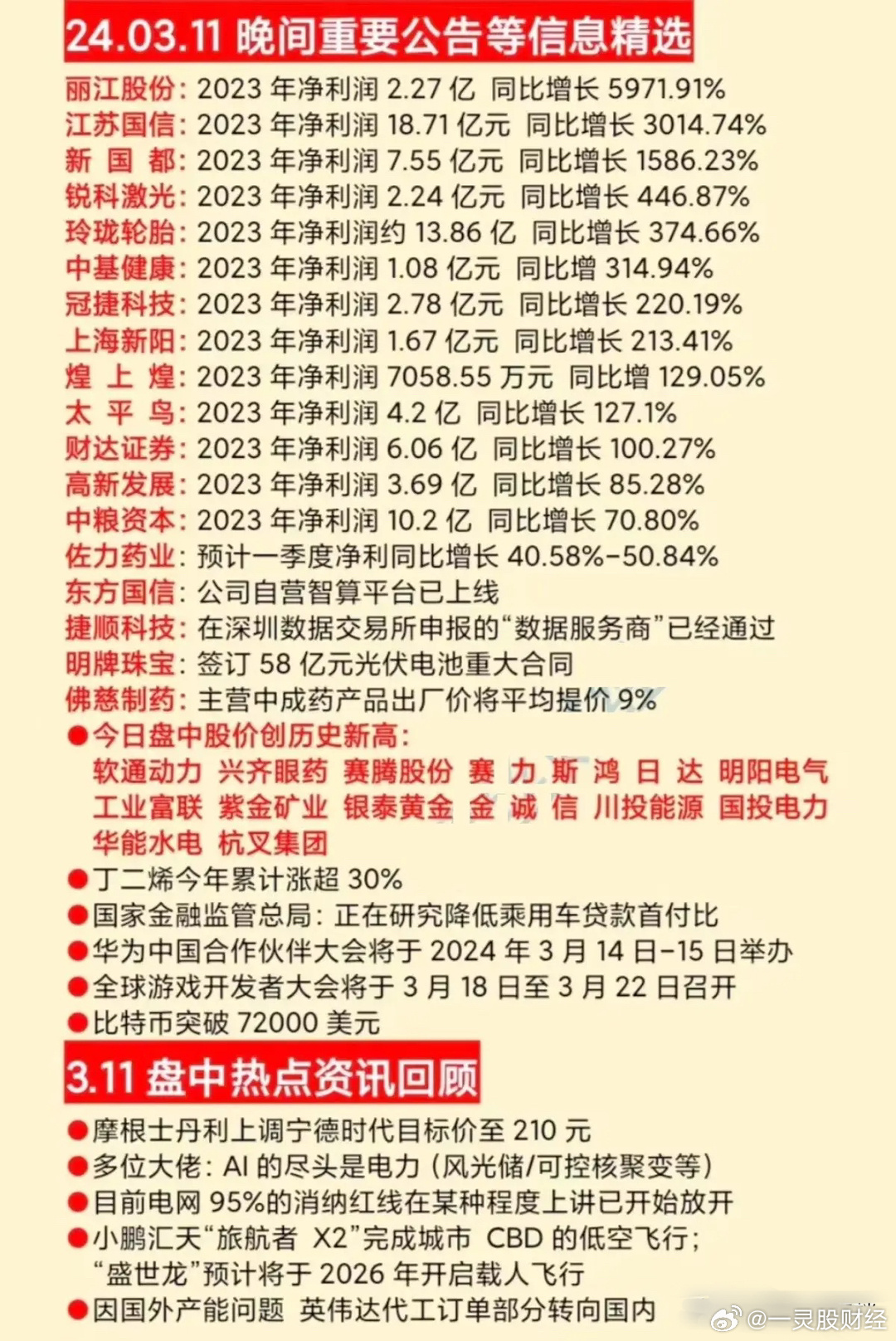 揭秘2025管家一肖一码，准确资料与词语释义深度解析