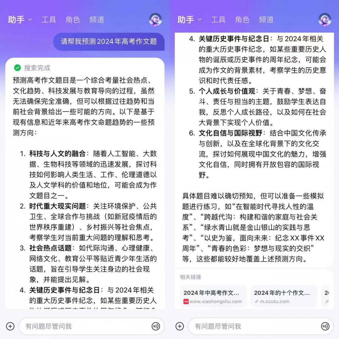 关于2025管家婆一肖一特预测与解读的文章