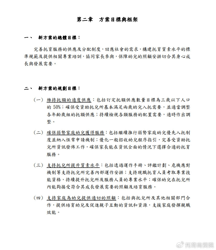 揭秘澳门未来，2025年澳门全年免费资料精选解析与落实指南