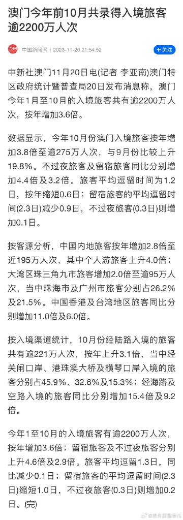 澳门广东八二站免费资料查询与教育领域的精选解释解析落实策略