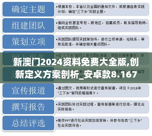 探索澳门正版资料世界，广东八二站与2025新澳门正版精准免费大全的全方位解析