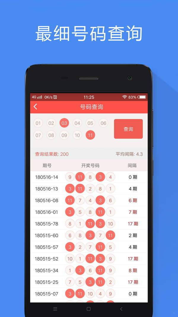 探索澳门，2025澳门精准资料大全下载与App免费下载指南