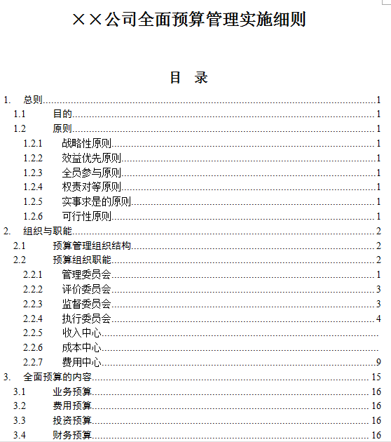 迈向未来，2025-2026全年精准资料免费资料大全的全面释义与落实