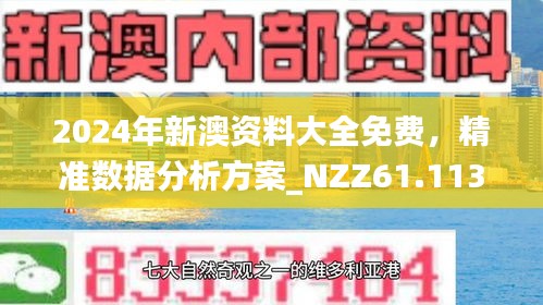 关于2025新澳三期必出三生肖的实证解答与解释落实