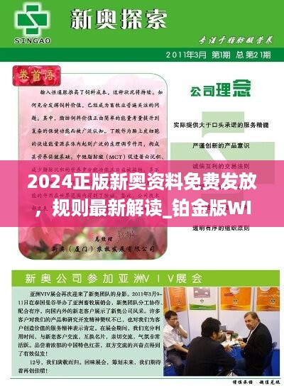 新奥管家婆资料2025年85期前沿解答解释落实详解报告_zt64.84.99