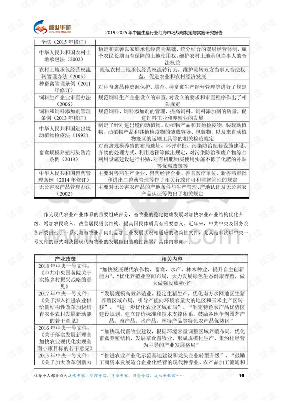 迈向2025，正版资料免费资料大全的全面释义与落实策略