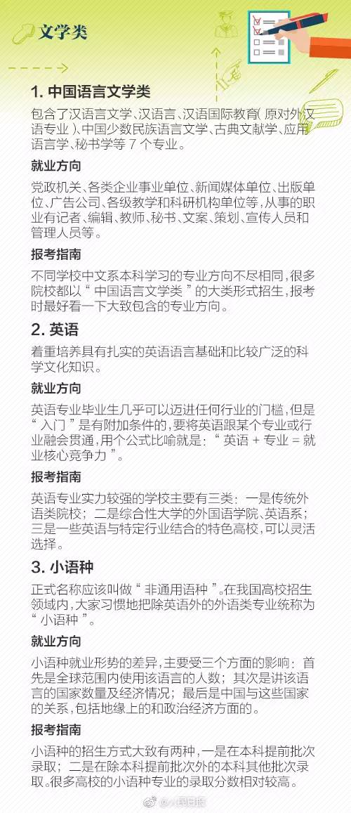 澳门广东八二站免费资料查询与教育精选解析落实的全面解读