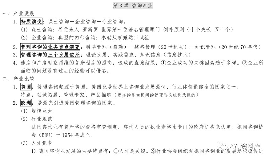 警惕虚假宣传，关于2025管家一肖一码100准免费资料的全面解析与落点思考