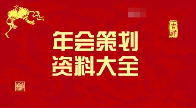 新澳门2025资料大全精选解析，探索、落实与展望——热点探索